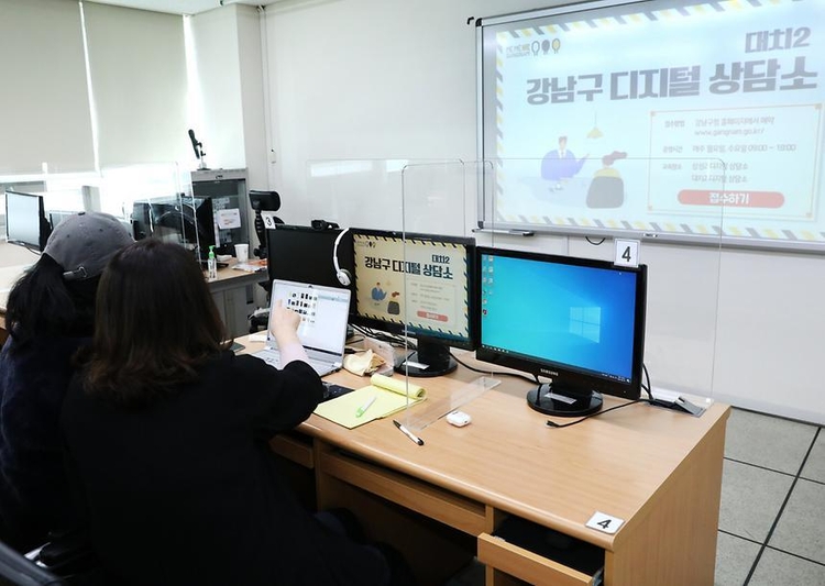 강남구 ‘디지털 상담소’ 오픈(사진=강남구청 홈페이지)