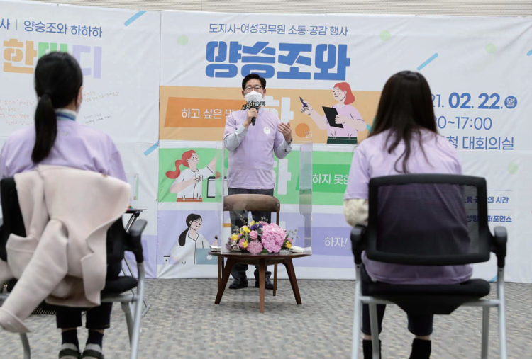 여성공무원 소통 공감 토크(사진: 충청남도 홈페이지) 