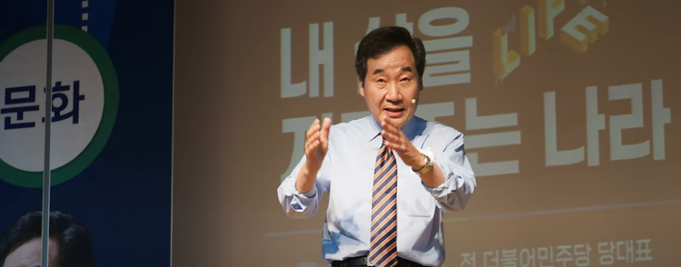 이낙연 전 민주당대표(사진: 이낙연 tv 화면캡처)