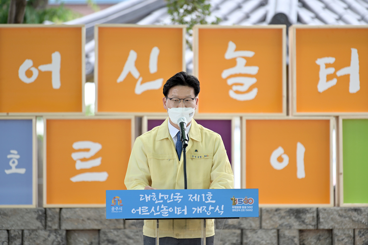 사진출처: 공주시청 홈페이지
