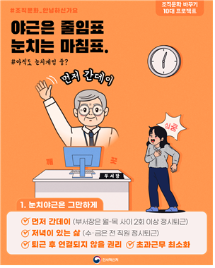 홍보포스터_인사혁신처 제공 