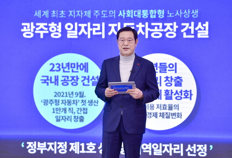 사진_ 광주광역시 제공