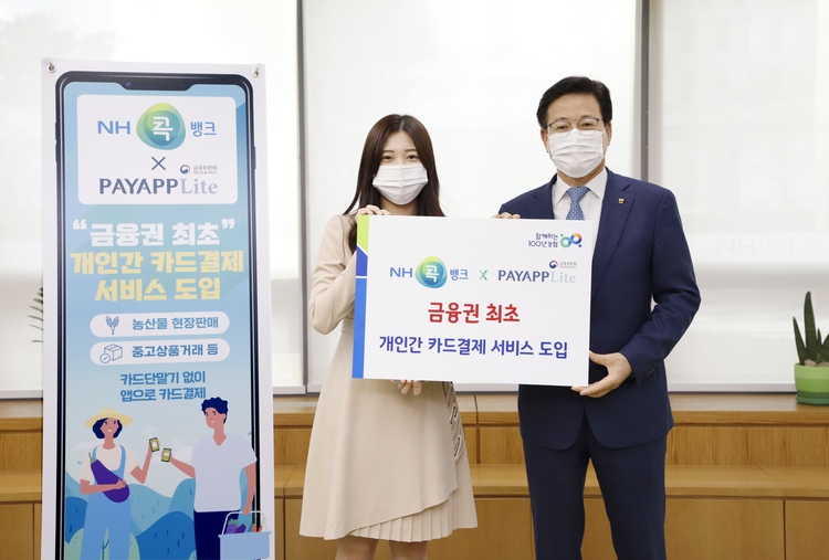 사진_농협 상호금융 제공 