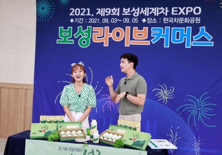 보성 라이브 커머스 사진(출처 : 보성군청)