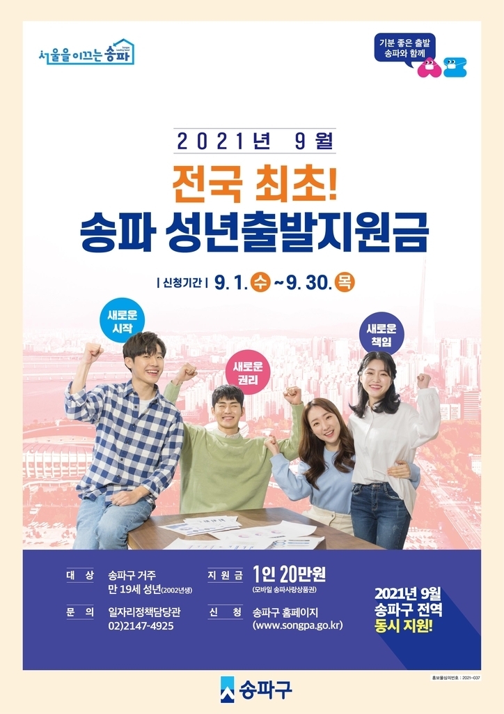 송파구 제공