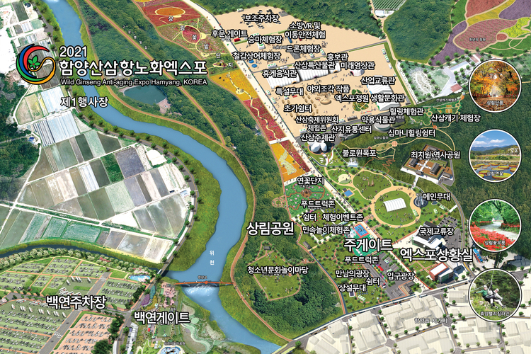 2021함양산삼항노화엑스포 제1 행사장 