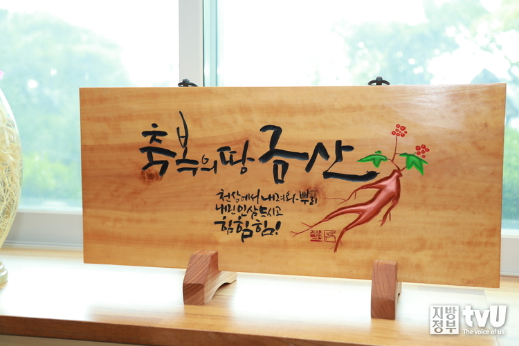 군수실에 들어가면 보이는 '축복의 땅 금산' ⓒ 김자현 기자 