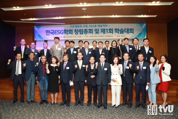 9월 17일 창립총회를 연 한국ESG학회 