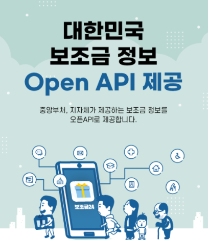 행정안전부 제공