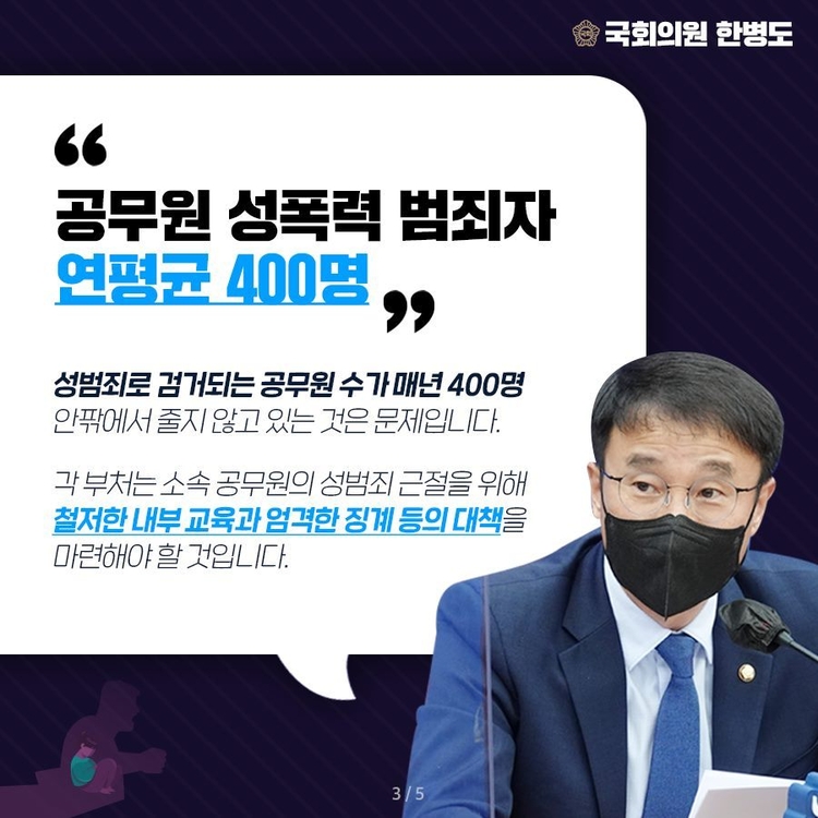 한병도 국회의원 페이스북 