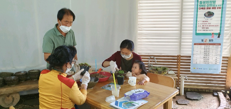 사진출처_ 들꽃사랑방 제공