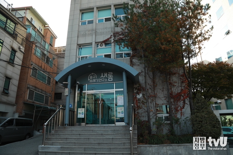 서울 중구가 개관한 쓰레기연구소 '새롬' 