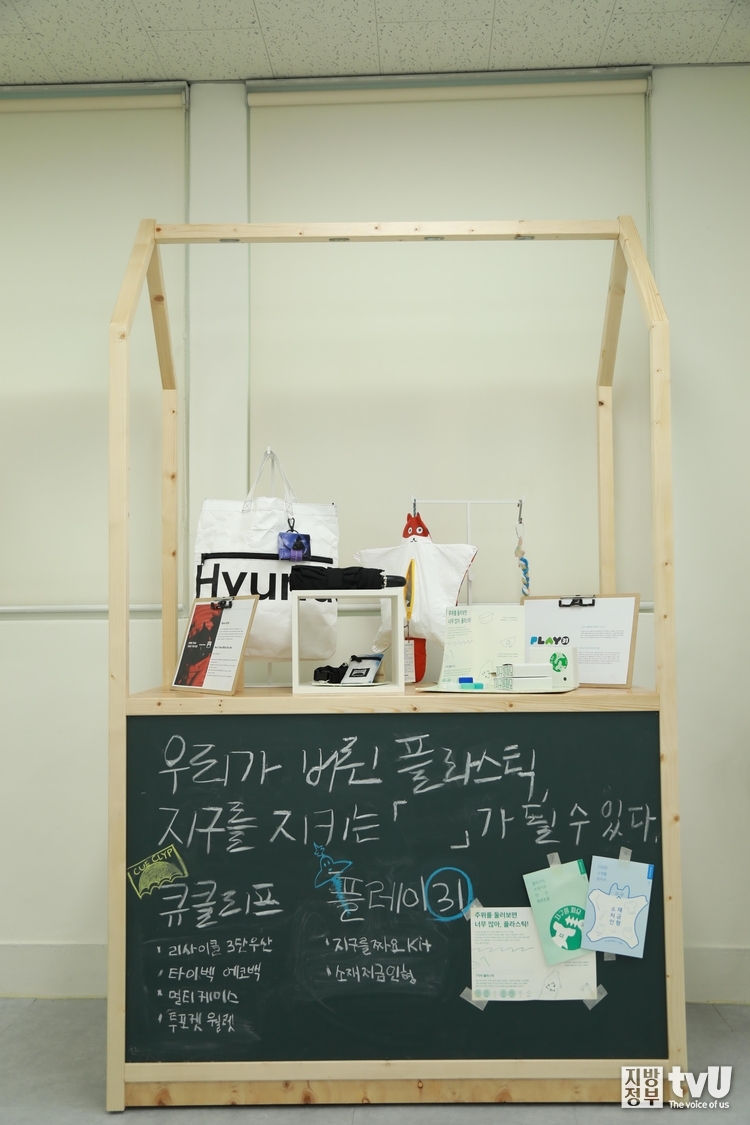 업사이클 제품이 진열된 전시 공간 