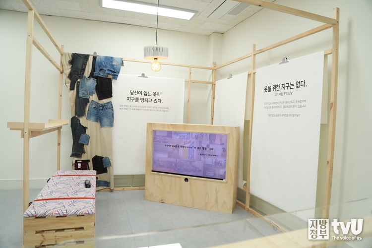 옷을 위한 지구는 없다는 다큐멘터리가 상영 중이다. 옷의 생산과 폐기되기까지 발생하는 각종 쓰레기와 오염에 대해 적나라하게 보여주고 있다. 