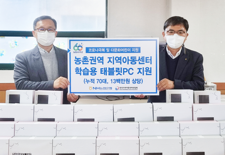 태블릿PC 전달식에 참석한 신용인 WM사업부장(오른쪽) 과 옥경원 한국지역아동센터연합회 대표(왼쪽) 