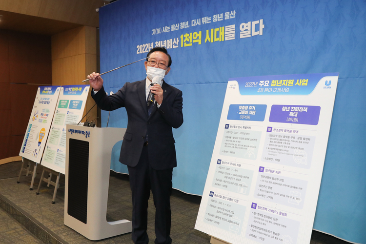 청년예산 1천억 원 시대를 설명 중인 송철호 울산광역시장_울산광역시 제공