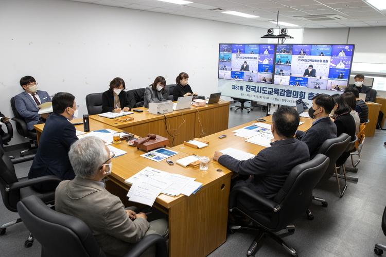 전국시도교육감들이 11월 25일 정기총회를 열어 토의하고 있다. _전국시도교육감협의회 제공