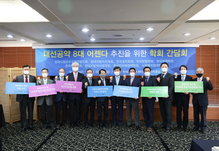 사진출처: 전국시장군수구청장협의회 페이스북 페이지