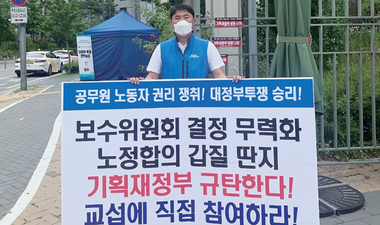 사진출처_ 경기도청노조 제공