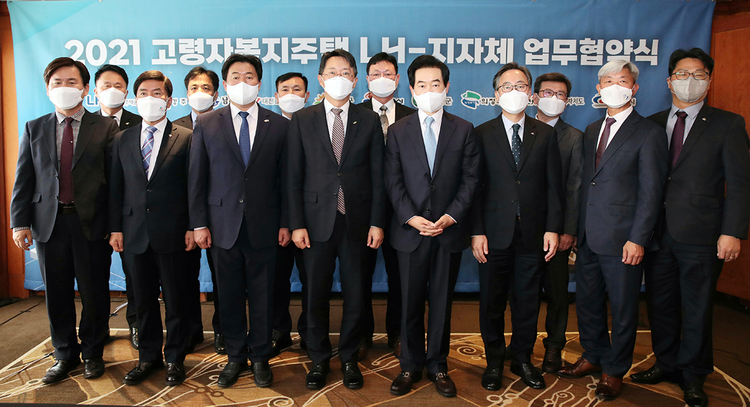 고령자복지주택 추진협약 체결(사진출처_ LH홈페이지)