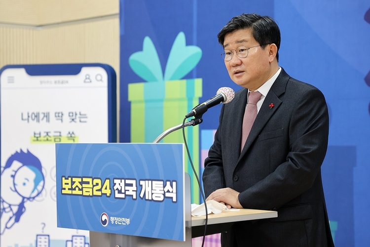 전해철 행정안전부 장관이 인사말을 하고 있다.(사진출처_행정안전부 홈페이지)