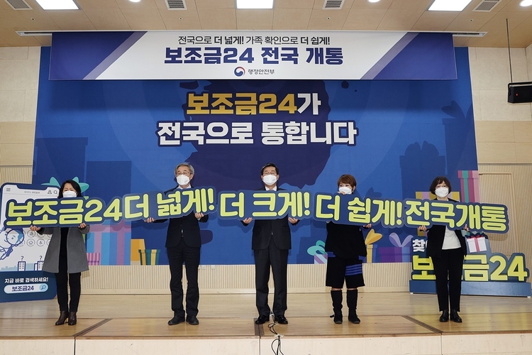 전해철(가운데) 행정안전부 장관이 '보조금24' 전국 개통식에서 선포식 및 피켓 세레모니를 하고 있다. (사진출처_행정안전부 홈페이지)