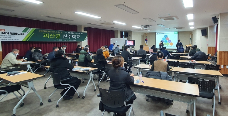괴산군 산주학교_괴산군 제공 