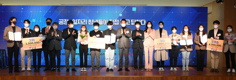 2021 서울 청년 정책 대토론 결승전(사진출처_ 서울시 홈페이지) 