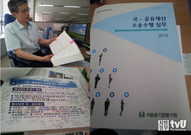 이기용 과장은 수백 페이지가 넘는 국공유재산 소송수행실무 책자를 매년 보면서 최신 법령에 맞춰 개정 작업을 해왔다. 그가 펴낸 책에는 공직에 대한 책임감과 열정 그리고 애정이 담겨져 있다. 퇴직을 앞둔 이 과장은 수십년동안 축적된 그의 노하우를 후배 공무원들에게 고스란히 전달하기 위해 노력한다. 