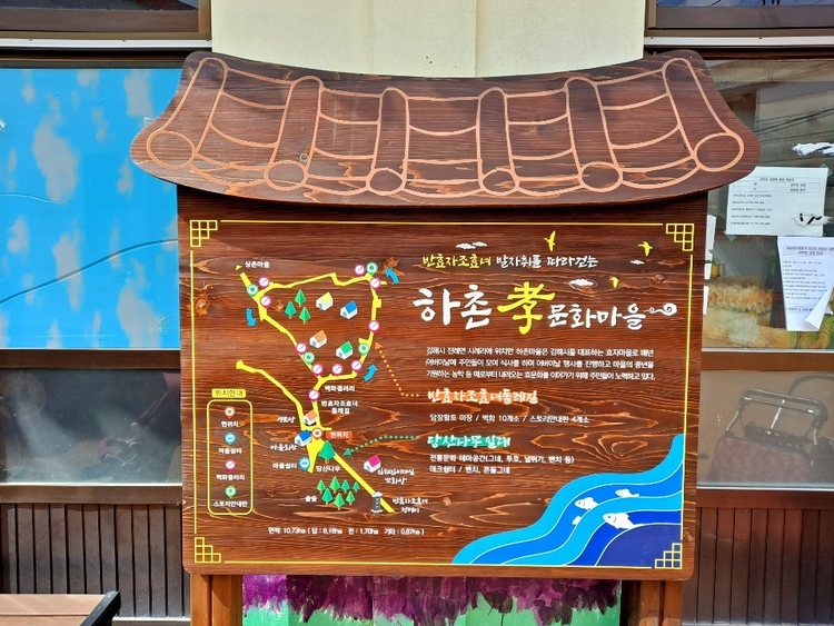 하촌 효 문화마을_김해시 제공 