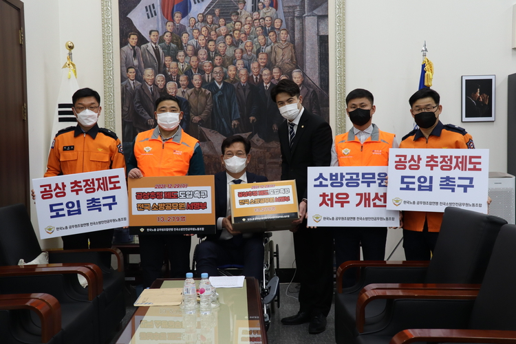 공상추정 제도 도입 촉구 전국 소방공무원 서명부를 받아든 송영길 더불어민주당 당대표(왼쪽에서 3번째)