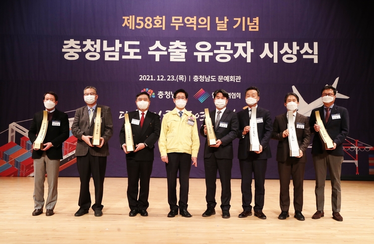 수출유공자 시상식(사진출처_ 충청남도 홈페이지)
