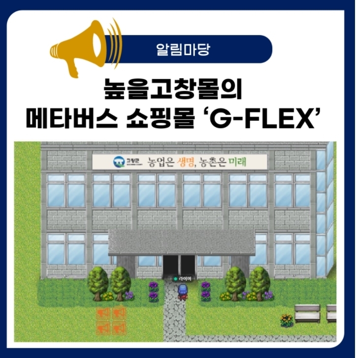 출처_ 고창군 네이버 블로그 