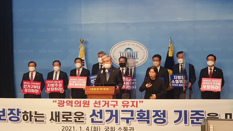 비인구적 요소를 고려한 광역의원 선거구 획정을 요청하는 13개 지자체장. 문정우 금산군수가 대표 발언하고 있다. 