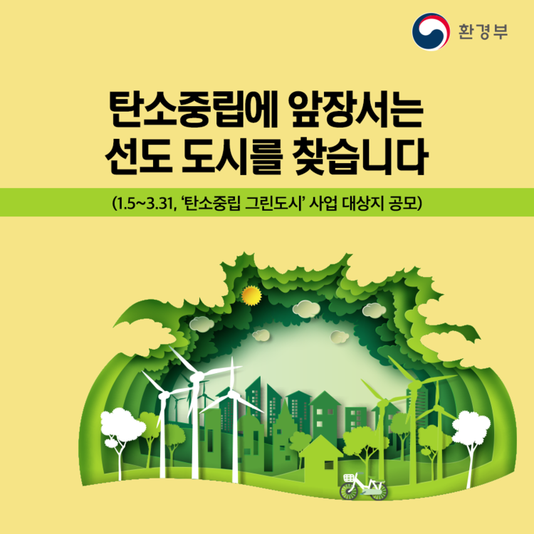 환경부 카드뉴스 