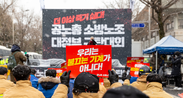 사진출처_ 공노총 홈페이지 