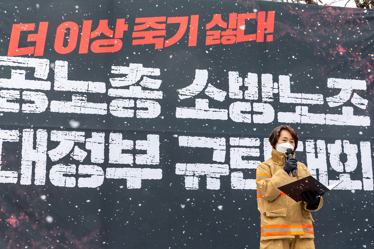 정은애 위원장 대회사(사진출처_ 공노총 홈페이지)