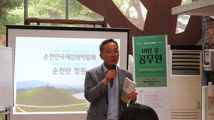 강의를 하고 있는 최덕림 국장(사진출처_ 페이스북)
