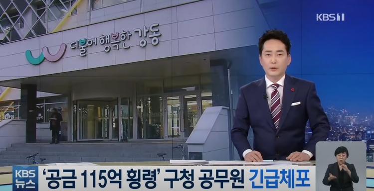 KBS 유튜브 뉴스 화면 캡처 