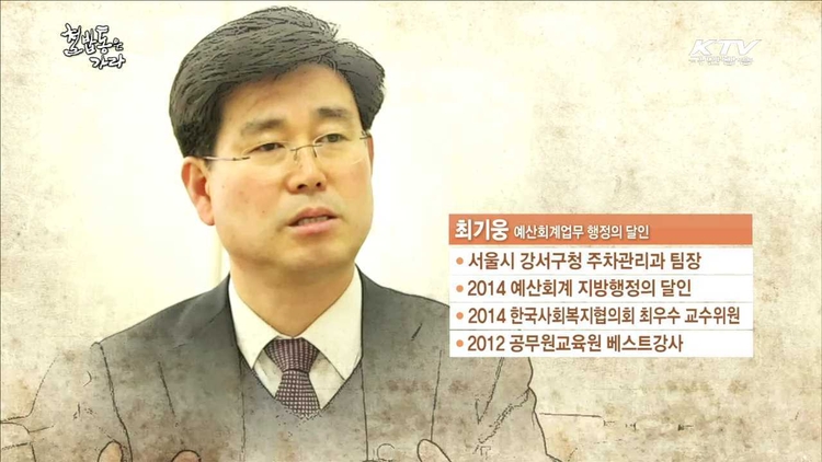 최기웅 서울특별시 강서구 민원여권과장(사진출처_ktv 화면캡처)