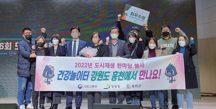 도시재생한마당(사진_홍천군 제공)
