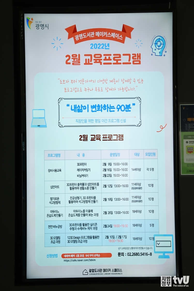 2월에 진행되는 프로그램 