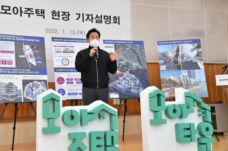사진출처_ 서울시 홈페이지
