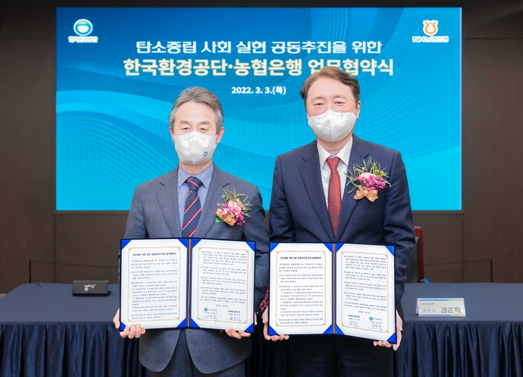 권준학 은행장(오른쪽)과 안병옥 한국환경공단이사장(왼쪽)이 업무협약하고 있다. 