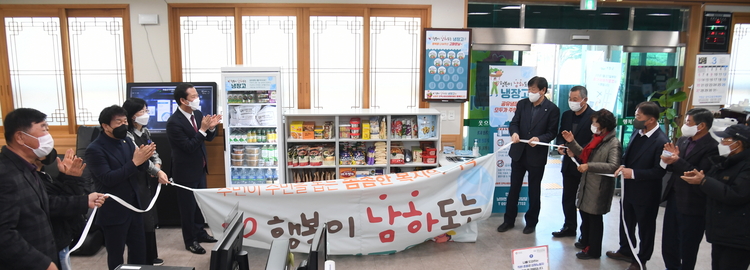 거창군 남하면에 개소한 공유냉장고 '행복이 남하도는 냉장고' _ 거창군 제공 