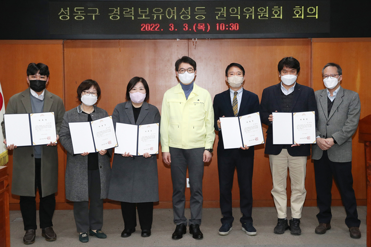 경력보유여성 권익위원회 회의(사진출처_ 성동구 홈페이지)