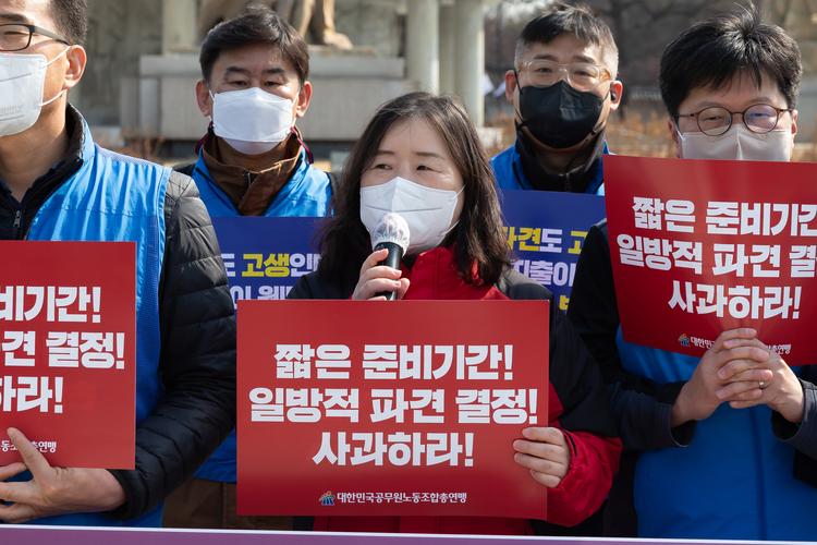 석현정 대한민국공무원노동조합총연맹 위원장(사진출처_대한민국공무원노동조합총연맹 홈페이지 )