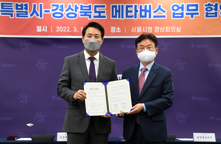 오세훈 시장(좌)과 이철우 경상북도지사(우) (사진출처_서울시 홈페이지)