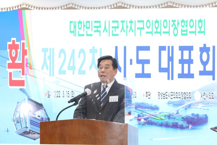 조영훈 대한민국 시군자치구의장협의회장_서울시 중구의회 제공