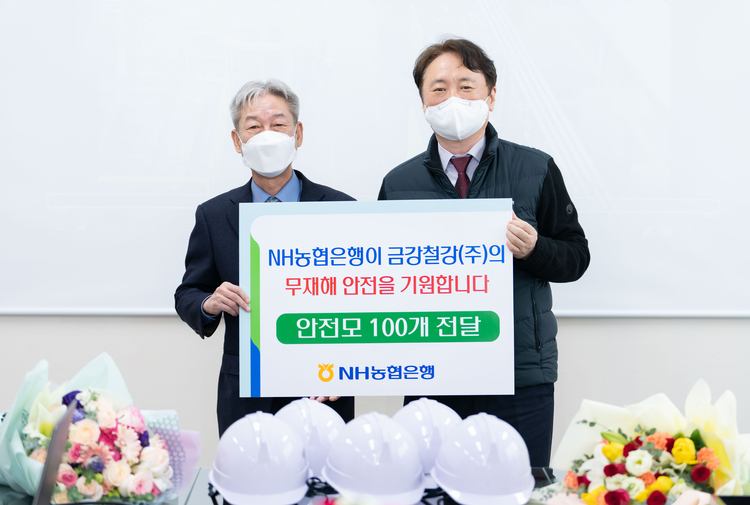 권준학 NH농협은행장(오른쪽)과 하재우 금강철강(주) 대표이사(왼쪽)_ 농협은행 제공 